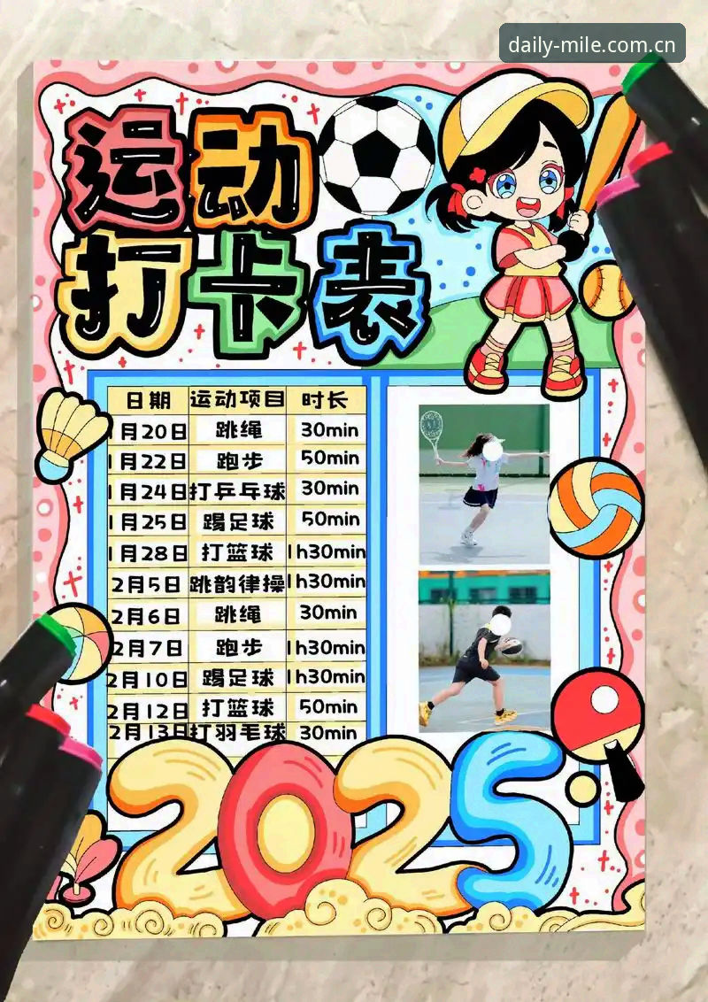 米乐体育平台日常打卡实用技巧：每天晃一眼的地方2026新版2026最新版本避坑指南